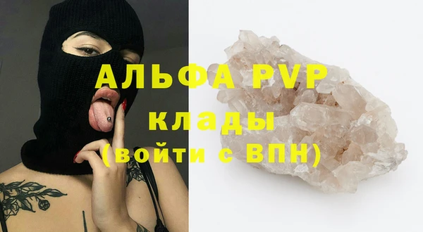 мяу мяу кристалл Наволоки