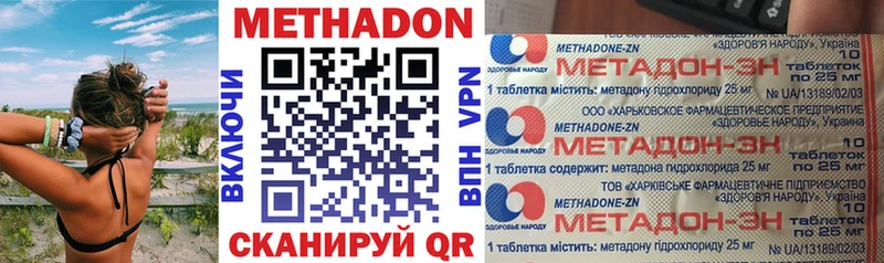 Метадон мёд  Оленегорск 